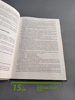 Медицина катастроф