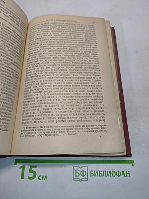 Ленин. Том VII. 1904-1905