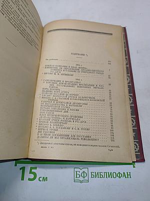 Ленин. Том VII. 1904-1905