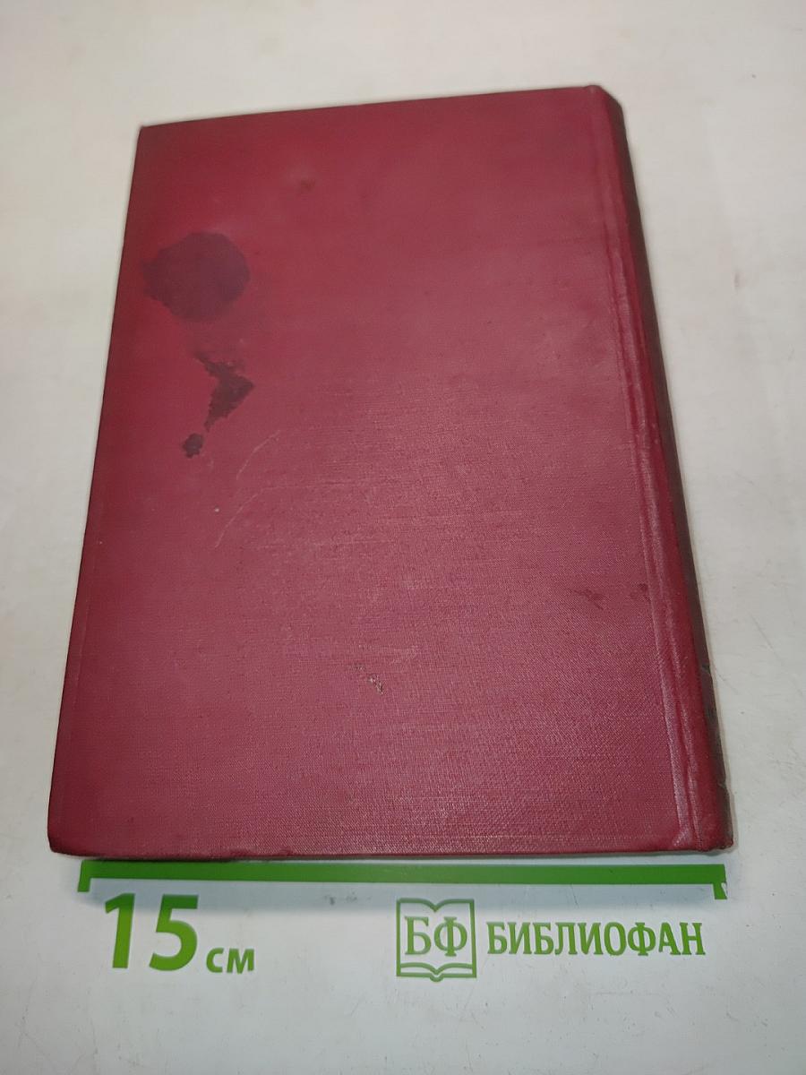 Ленин. Том VII. 1904-1905