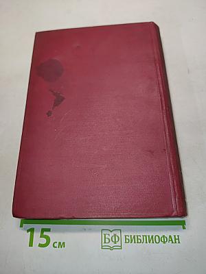 Ленин. Том VII. 1904-1905