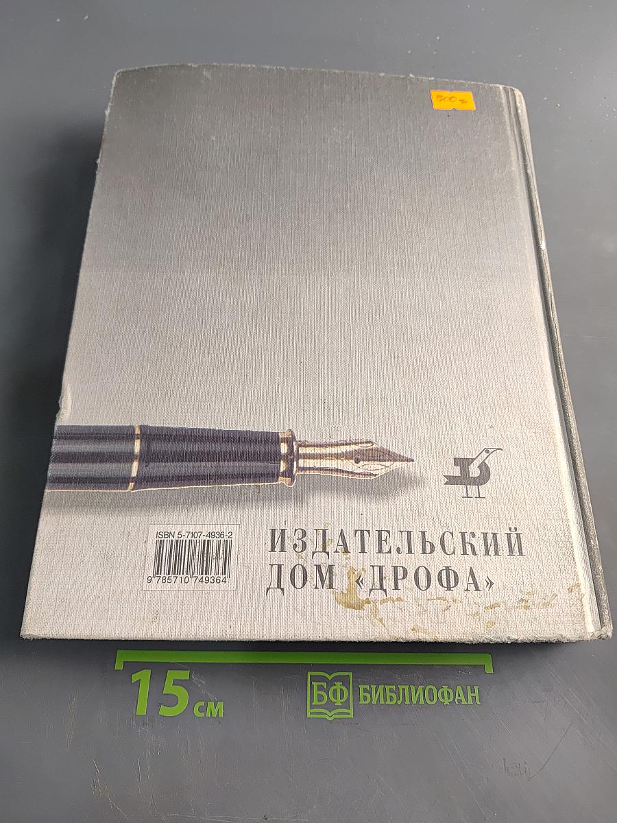 Большой словарь русского языка