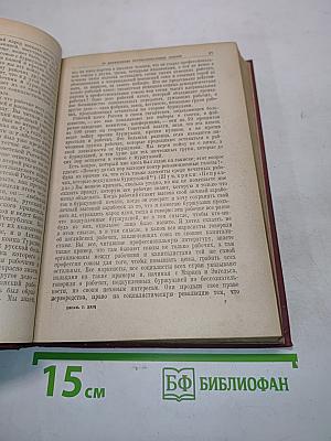 Сочинения Том XXIII
