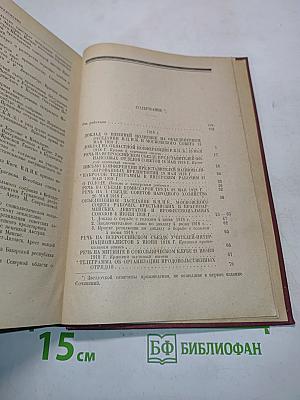 Сочинения Том XXIII
