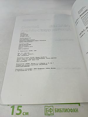 ORACLE8 Архитектура