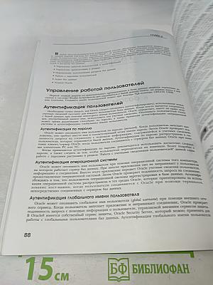 ORACLE8 Архитектура