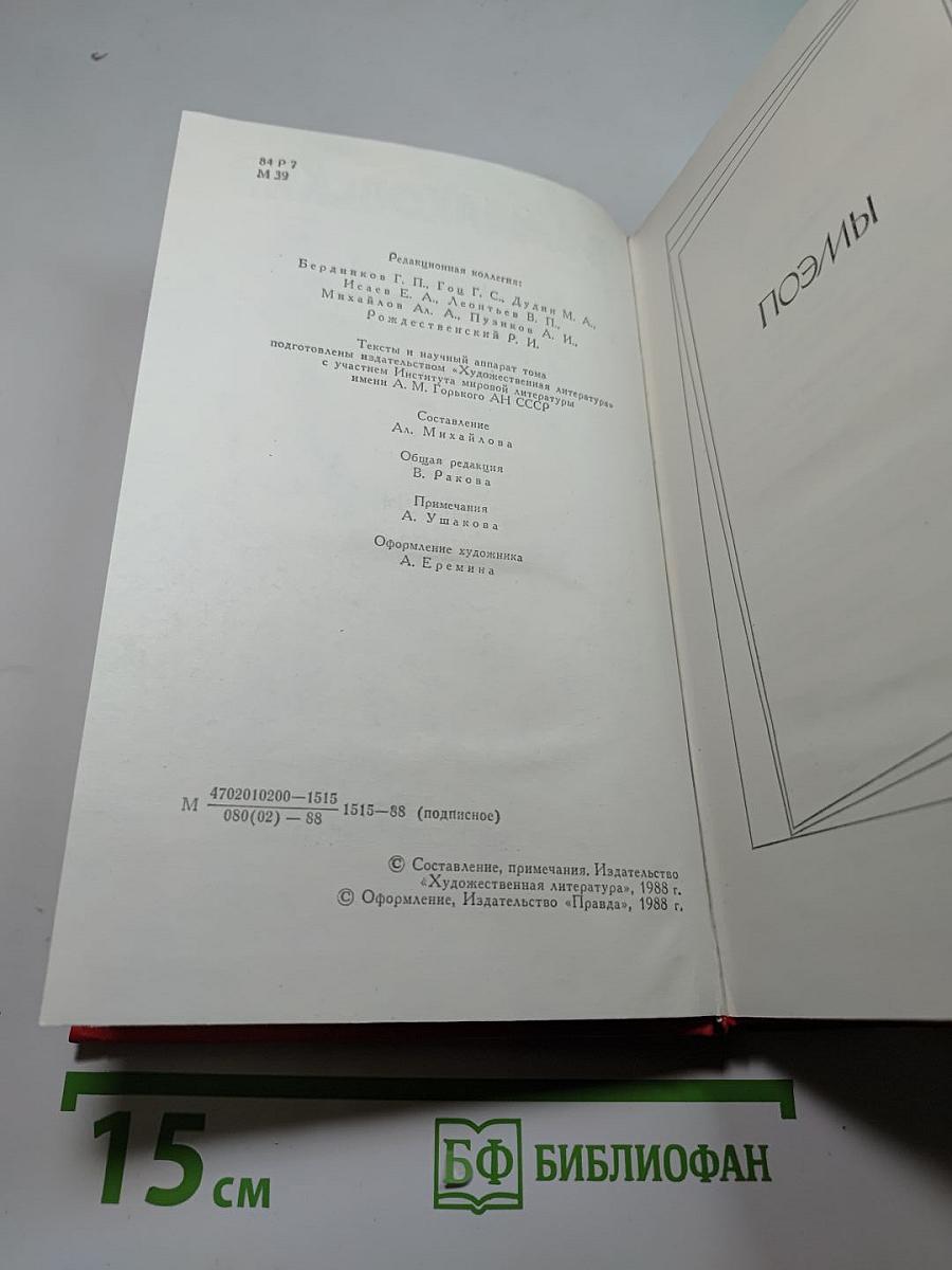 Сочинения в двух томах. Том второй