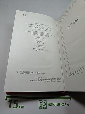 Сочинения в двух томах. Том второй