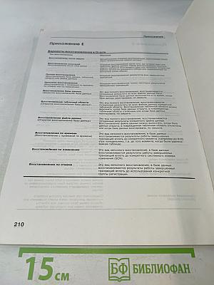 ORACLE8 Архитектура