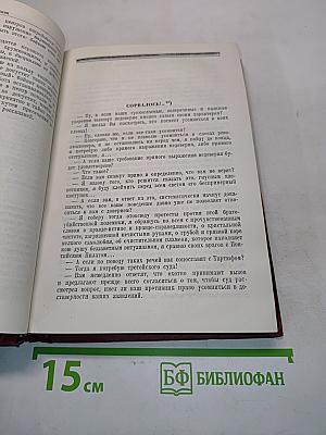 Ленин. Том VI. 1903-1904