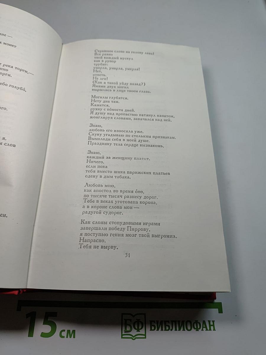 Сочинения в двух томах. Том второй