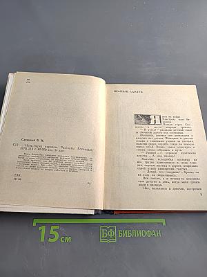 Ночь перед парадом