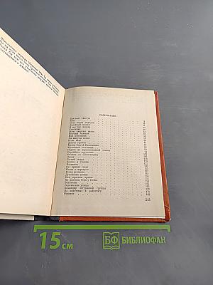 Ночь перед парадом