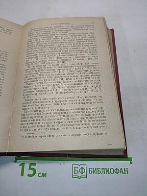 Ленин. Том XXVI. 1920-1921
