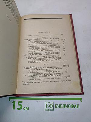Ленин. Том XXVI. 1920-1921