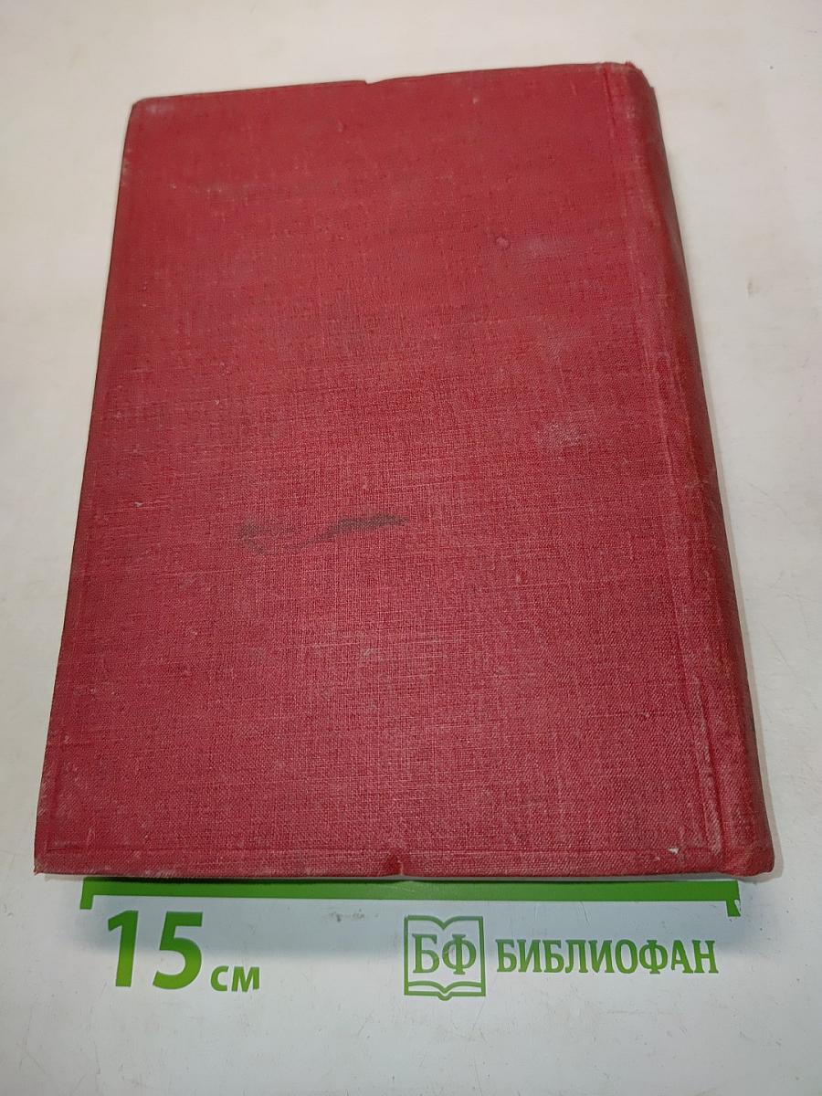 Ленин. Том XXVI. 1920-1921