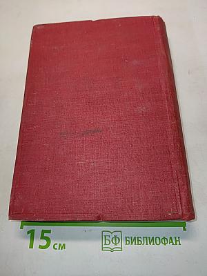 Ленин. Том XXVI. 1920-1921