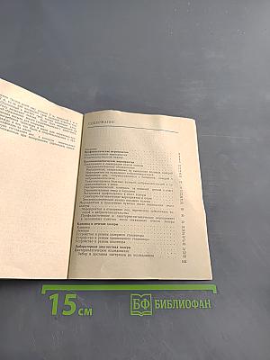 Инструктивно-методические указания по профилактике, лабораторной диагностике, лечению и борьбе с холерой