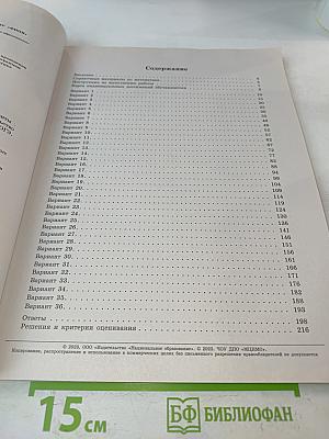 ОГЭ. Математика. Типовые экзаменационные варианты. 36 вариантов