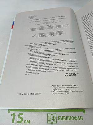 ОГЭ. Математика. Типовые экзаменационные варианты. 36 вариантов