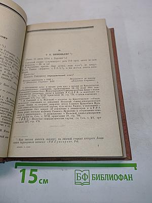 Ленин. Том XXIX. Письма 1911-1922