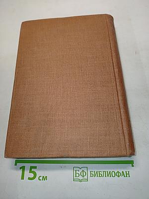 Ленин. Том XXIX. Письма 1911-1922