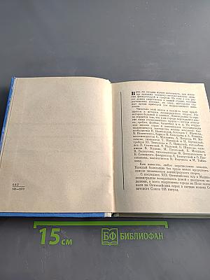 Чего не знает болельщик