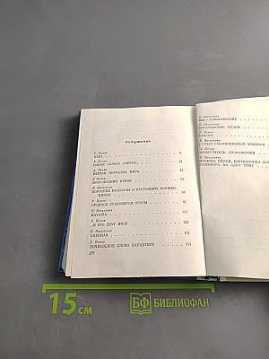 Чего не знает болельщик