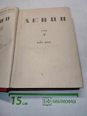 Избранные произведения. Том V