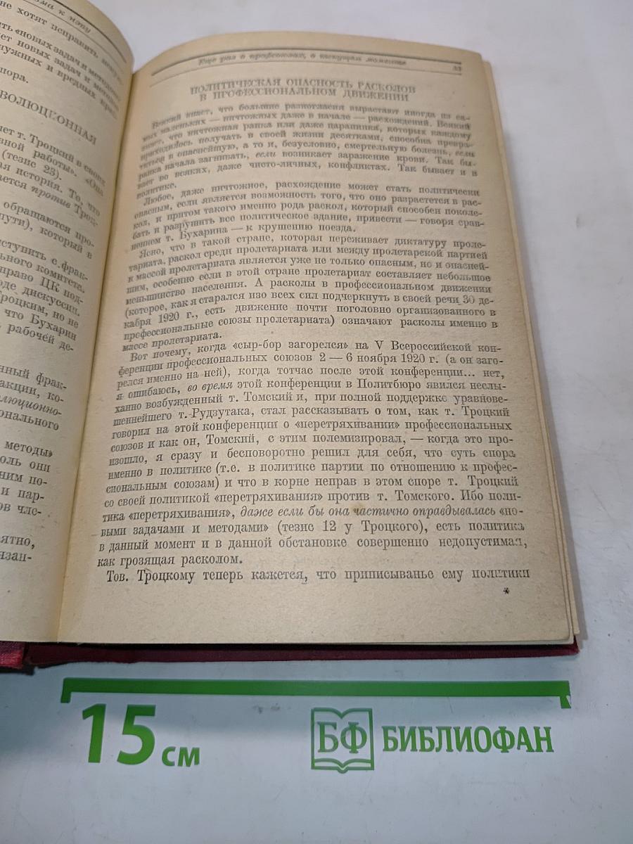 Избранные произведения. Том V