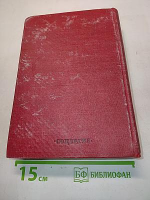 Избранные произведения. Том V