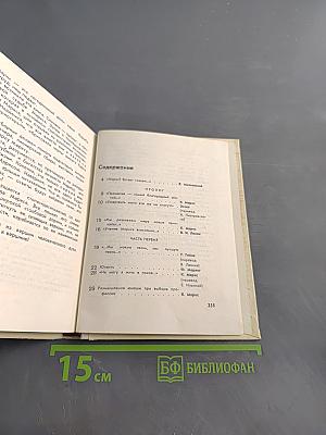 Всегда человек