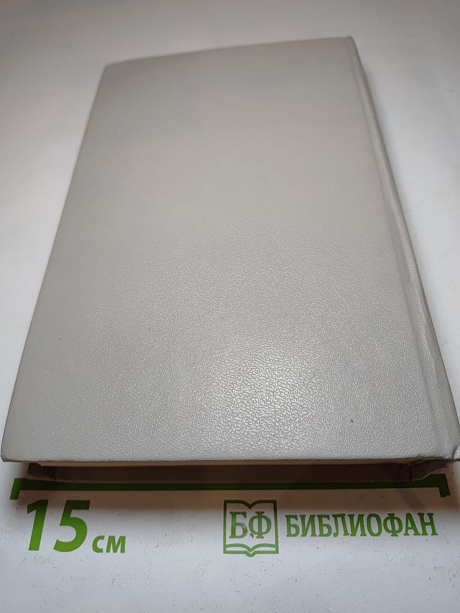 Повесть о братьях Тургеневых. Осуждение Паганини