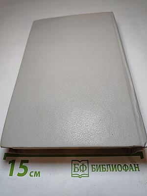 Повесть о братьях Тургеневых. Осуждение Паганини