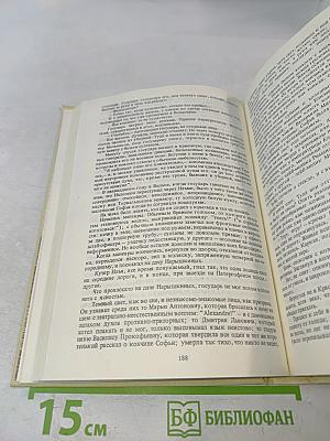 Павел I. Александр I