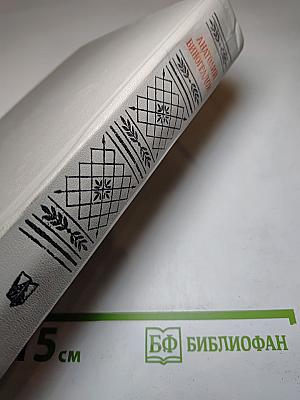 Повесть о братьях Тургеневых. Осуждение Паганини