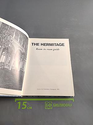 The Hermitage. Room-to-room guide