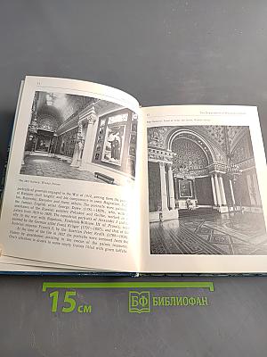 The Hermitage. Room-to-room guide