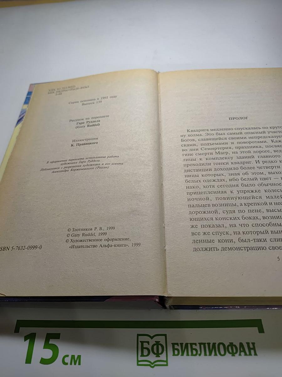 Смертельный удар