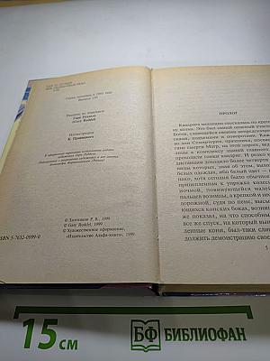 Смертельный удар