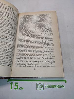 Чесма