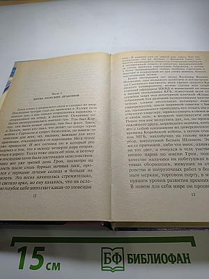 Смертельный удар