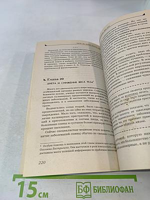 Боль в спине и шее. Что нужно знать о своем заболевании