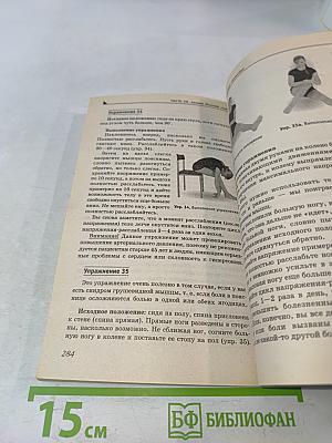 Боль в спине и шее. Что нужно знать о своем заболевании