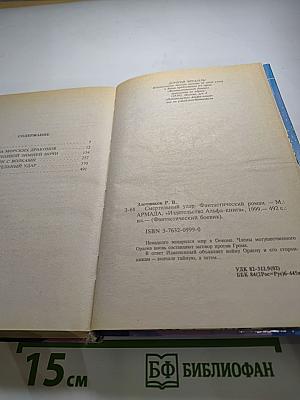 Смертельный удар