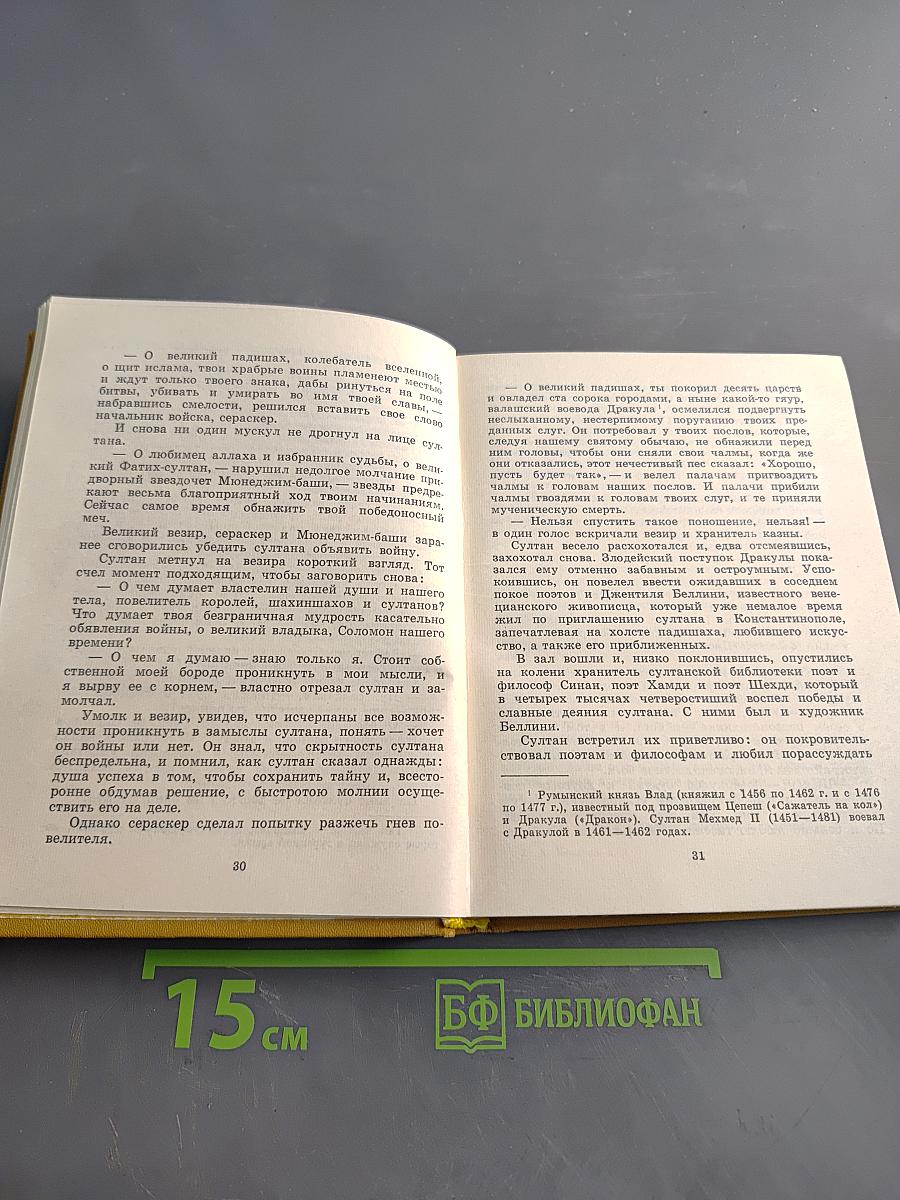 Избранные произведения в двух томах. Том 1