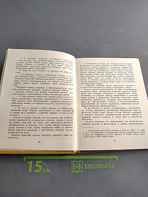 Избранные произведения в двух томах. Том 1