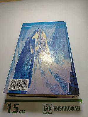 Смертельный удар