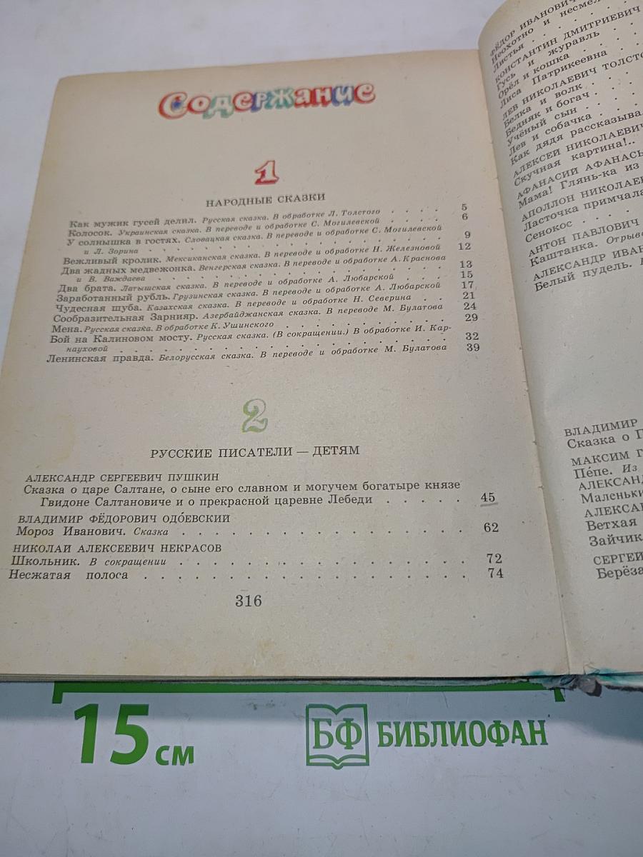 Стихи, рассказы, сказки
