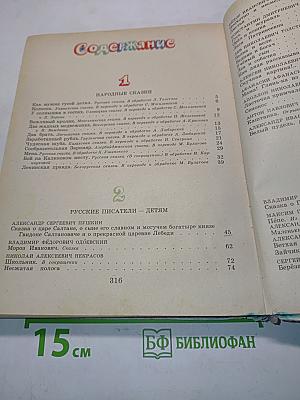 Стихи, рассказы, сказки